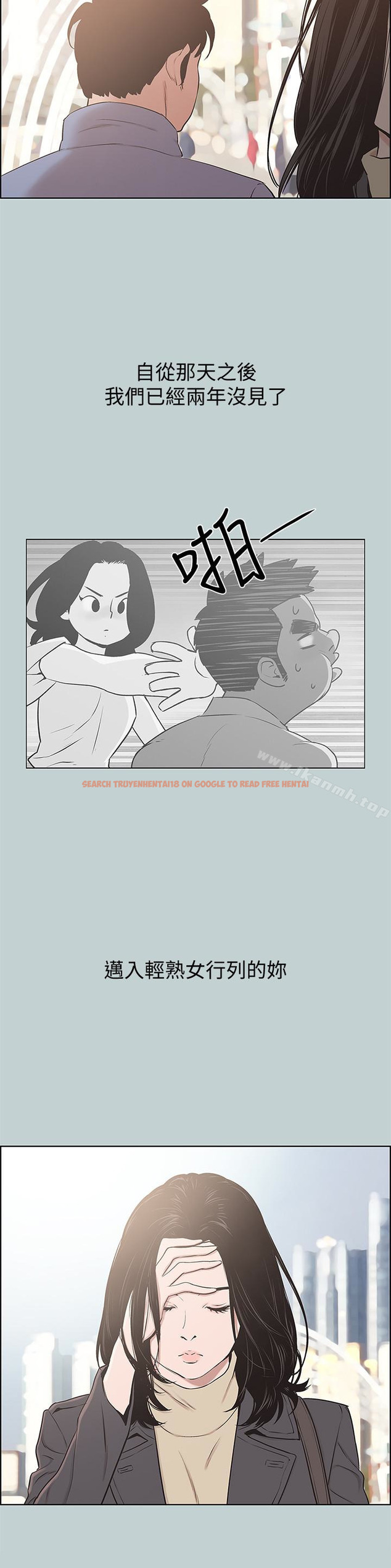 查看漫画適合劈腿的好日子 - 第125話-時隔兩年的相逢 - tymanga.com中的128076图片