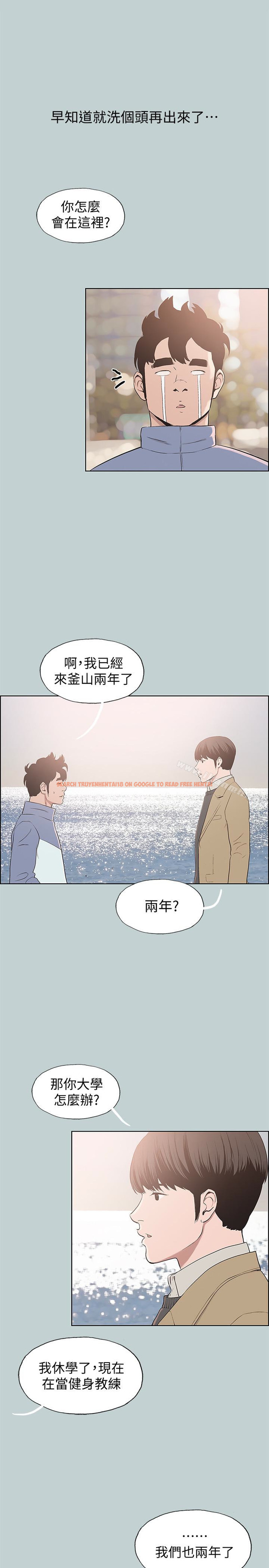 查看漫画適合劈腿的好日子 - 第125話-時隔兩年的相逢 - tymanga.com中的128188图片