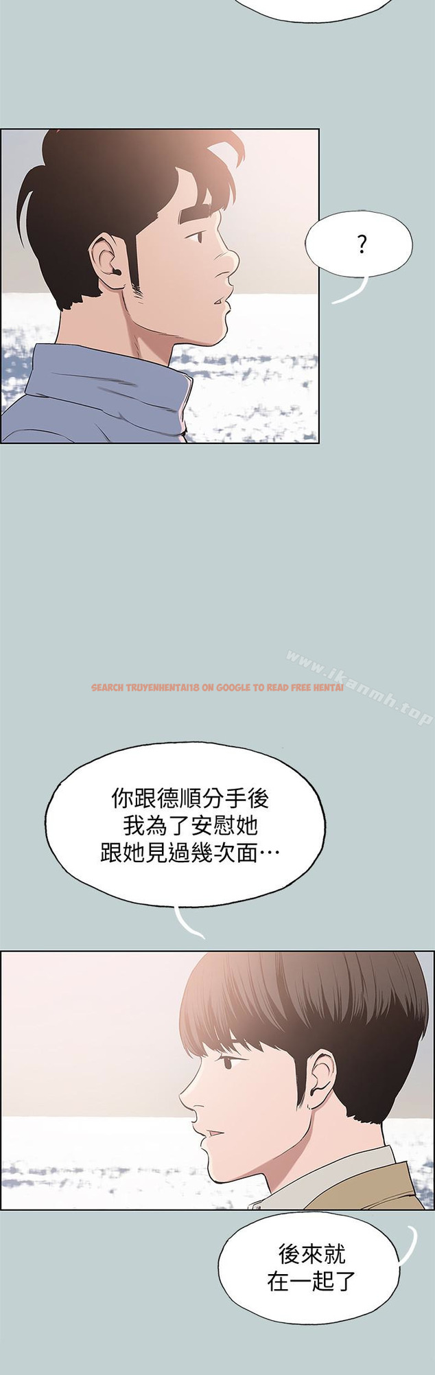 查看漫画適合劈腿的好日子 - 第125話-時隔兩年的相逢 - tymanga.com中的128202图片