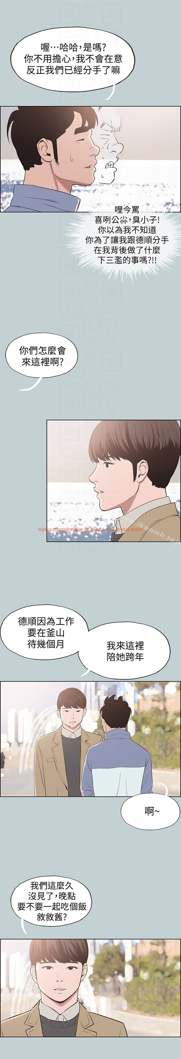查看漫画適合劈腿的好日子 - 第125話-時隔兩年的相逢 - tymanga.com中的128221图片