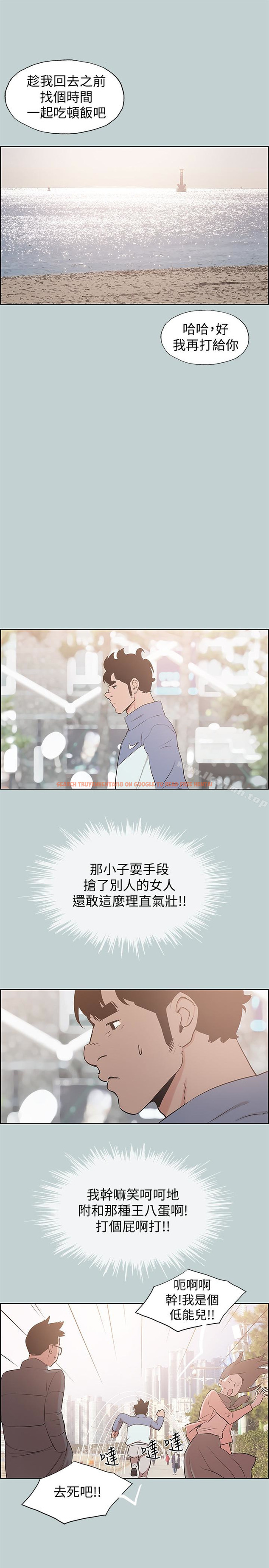 查看漫画適合劈腿的好日子 - 第125話-時隔兩年的相逢 - tymanga.com中的128289图片
