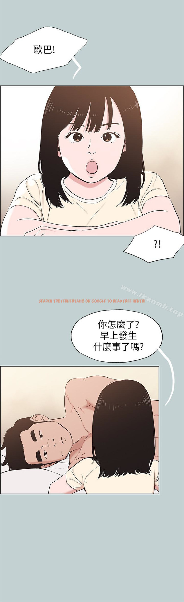 查看漫画適合劈腿的好日子 - 第125話-時隔兩年的相逢 - tymanga.com中的128392图片