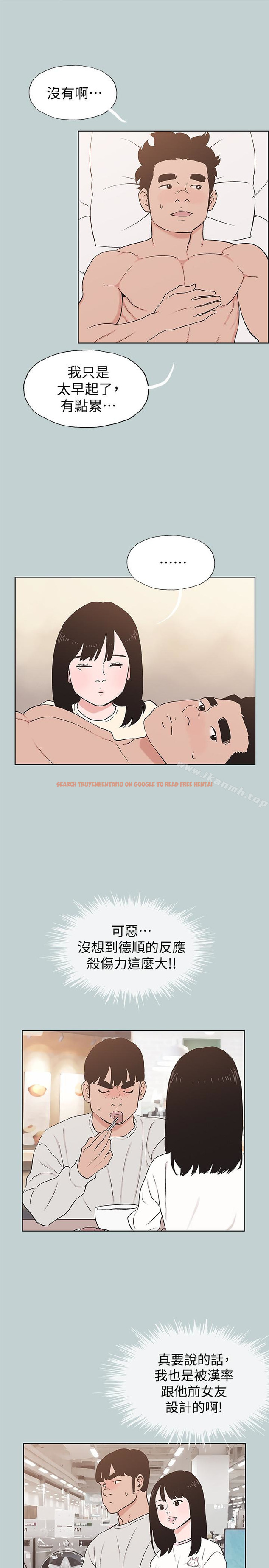 查看漫画適合劈腿的好日子 - 第125話-時隔兩年的相逢 - tymanga.com中的128424图片