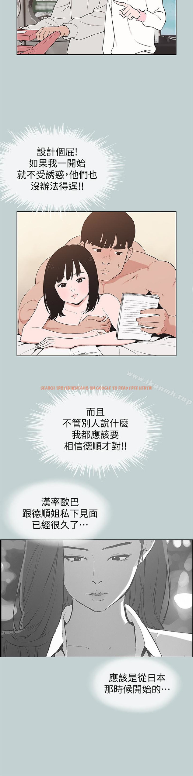 查看漫画適合劈腿的好日子 - 第125話-時隔兩年的相逢 - tymanga.com中的128439图片
