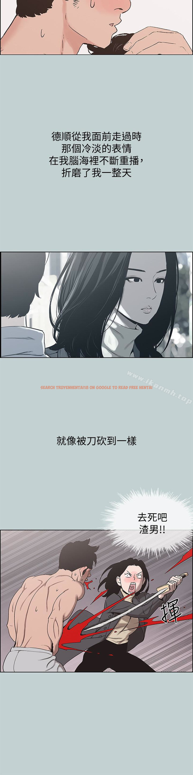 查看漫画適合劈腿的好日子 - 第125話-時隔兩年的相逢 - tymanga.com中的128515图片