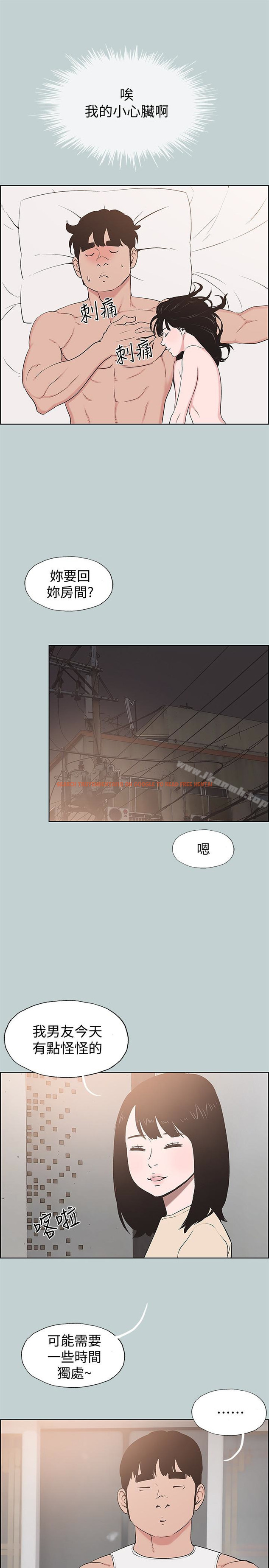 查看漫画適合劈腿的好日子 - 第125話-時隔兩年的相逢 - tymanga.com中的128569图片