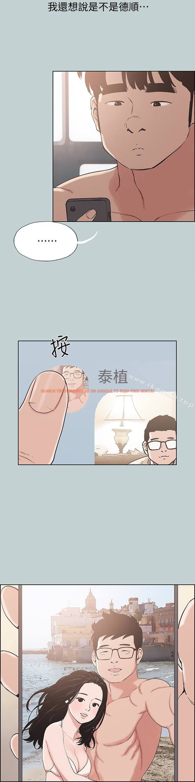 查看漫画適合劈腿的好日子 - 第126話-王子與公主 - tymanga.com中的128819图片