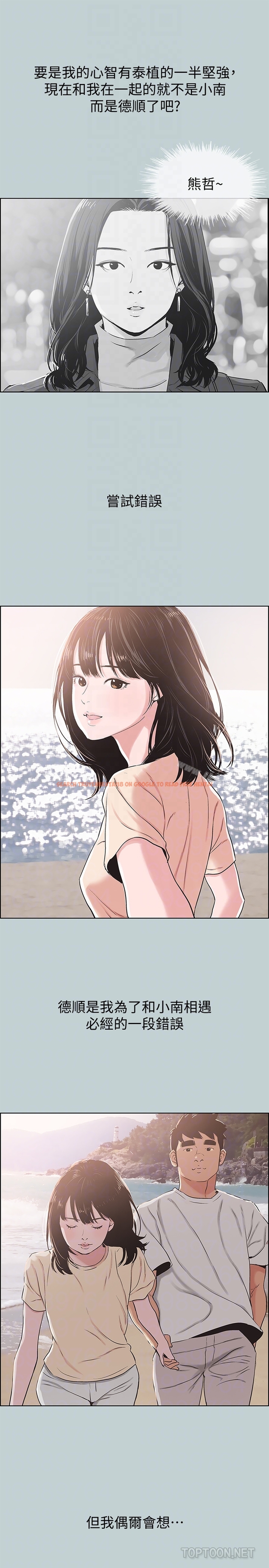 查看漫画適合劈腿的好日子 - 第126話-王子與公主 - tymanga.com中的128962图片