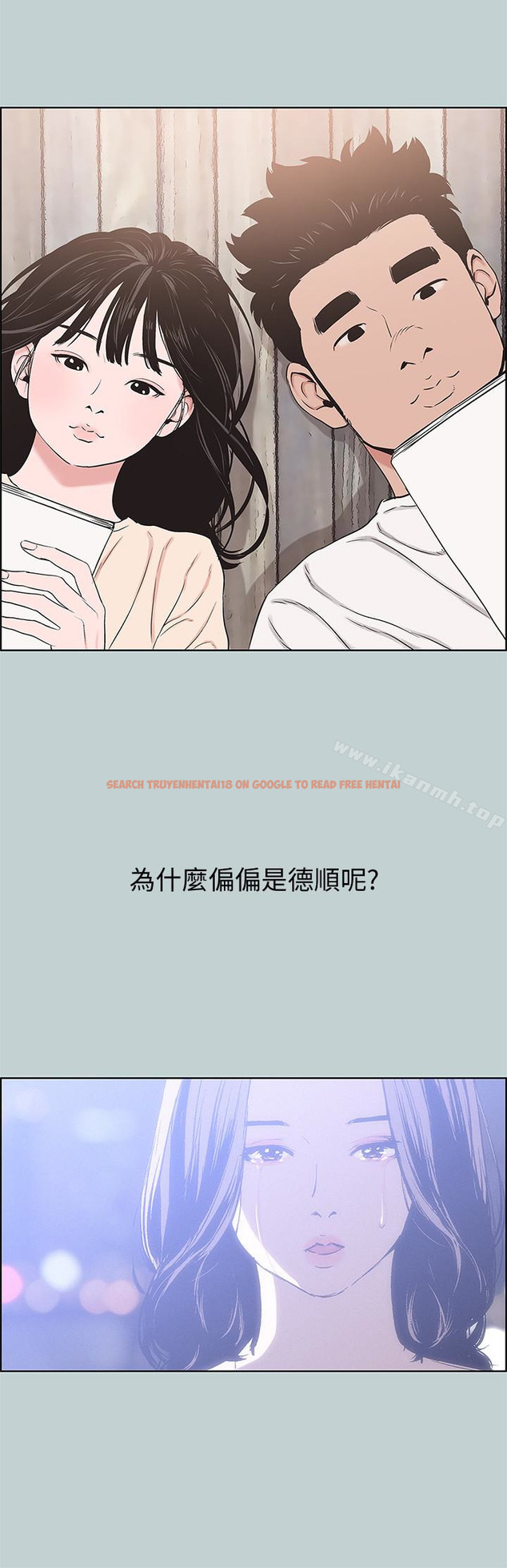 查看漫画適合劈腿的好日子 - 第126話-王子與公主 - tymanga.com中的128975图片