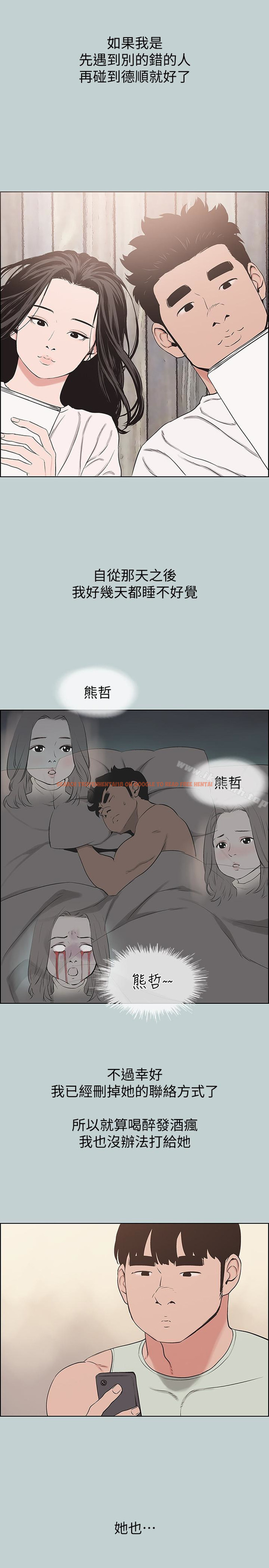 查看漫画適合劈腿的好日子 - 第126話-王子與公主 - tymanga.com中的129023图片