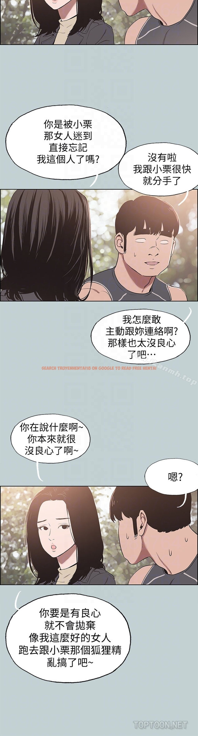查看漫画適合劈腿的好日子 - 第126話-王子與公主 - tymanga.com中的129221图片