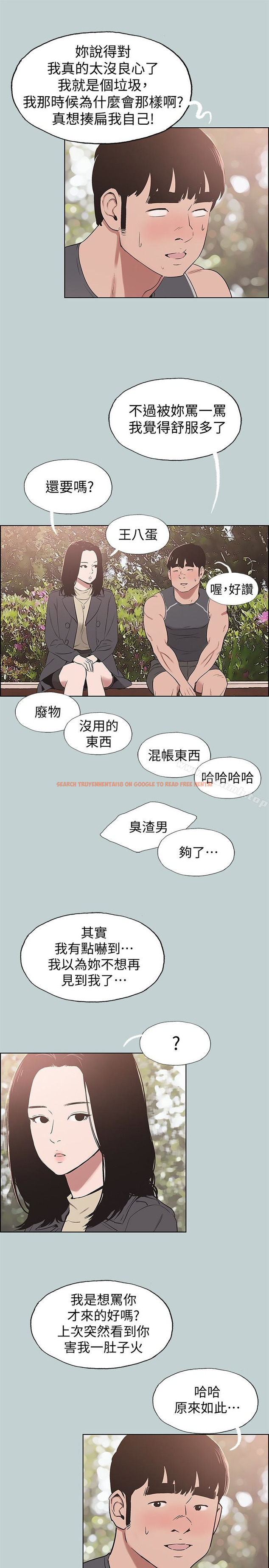 查看漫画適合劈腿的好日子 - 第126話-王子與公主 - tymanga.com中的129232图片