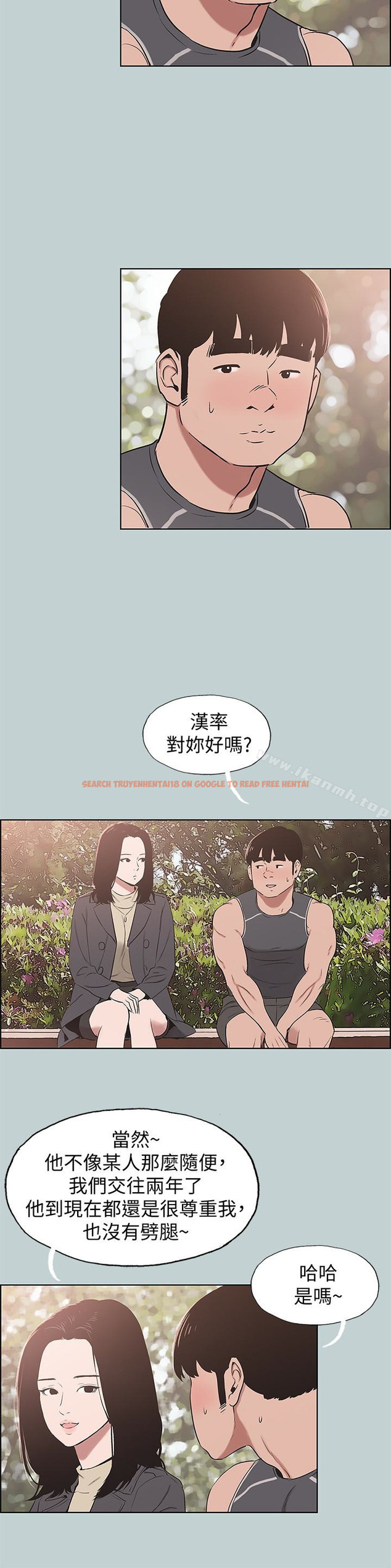 查看漫画適合劈腿的好日子 - 第126話-王子與公主 - tymanga.com中的129271图片