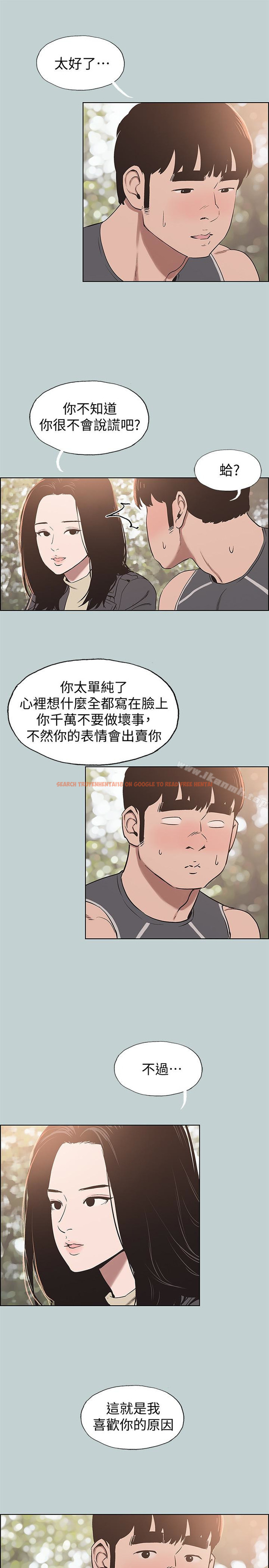 查看漫画適合劈腿的好日子 - 第126話-王子與公主 - tymanga.com中的129289图片