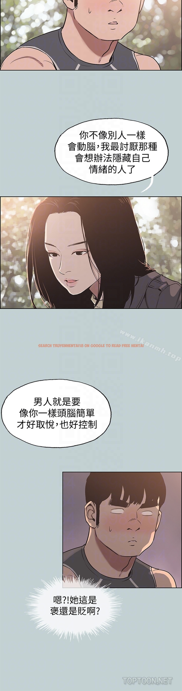 查看漫画適合劈腿的好日子 - 第126話-王子與公主 - tymanga.com中的129335图片