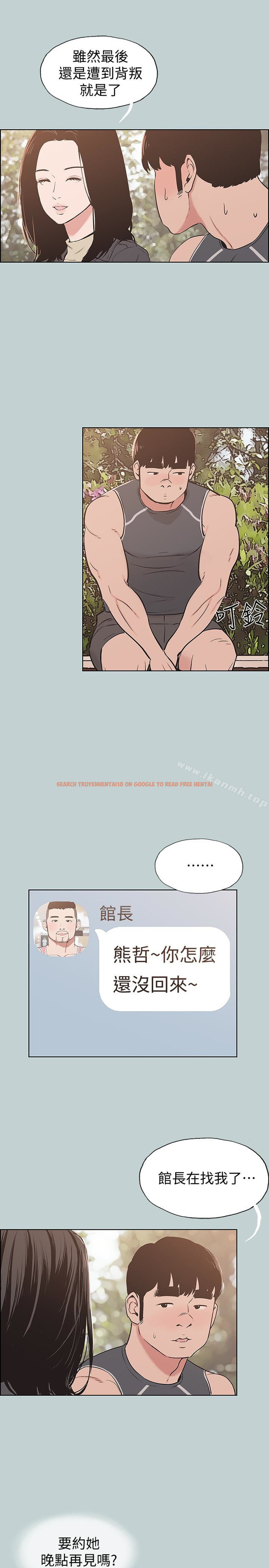 查看漫画適合劈腿的好日子 - 第126話-王子與公主 - tymanga.com中的129361图片