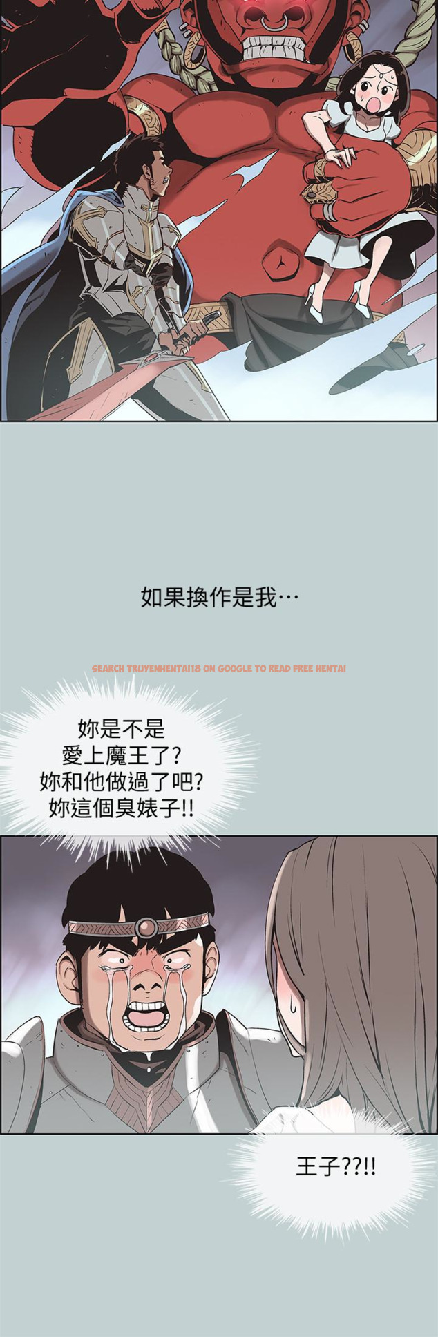 查看漫画適合劈腿的好日子 - 第126話-王子與公主 - tymanga.com中的413350图片