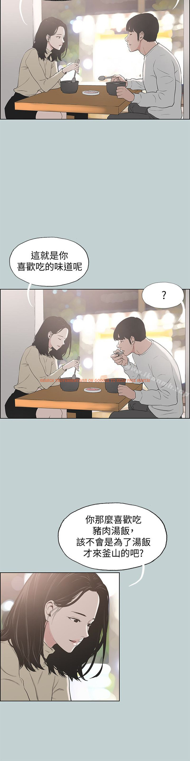 查看漫画適合劈腿的好日子 - 第127話-我現在的女人 - tymanga.com中的129615图片