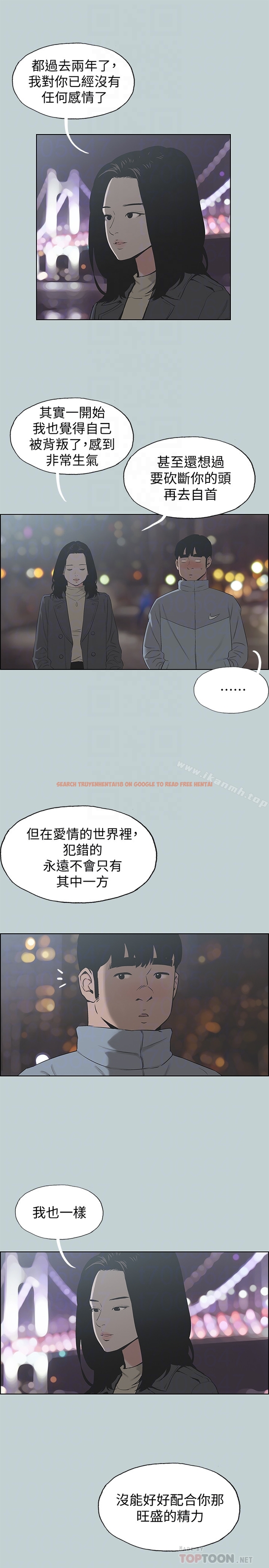 查看漫画適合劈腿的好日子 - 第127話-我現在的女人 - tymanga.com中的129753图片