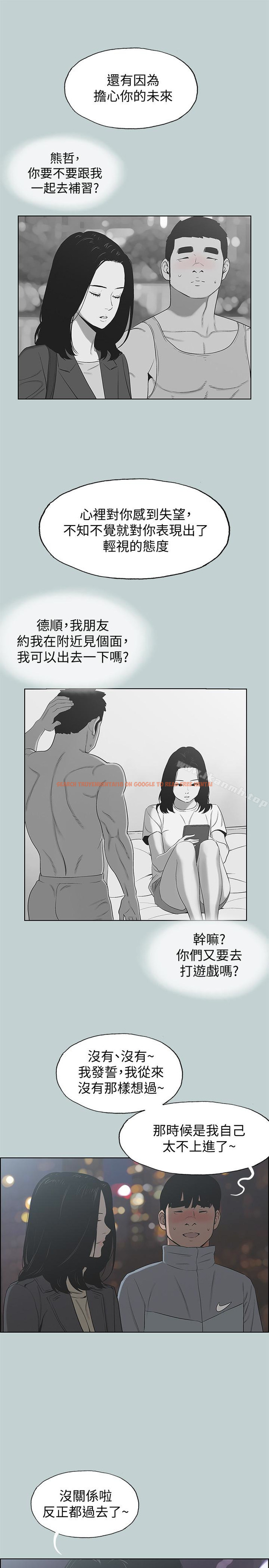 查看漫画適合劈腿的好日子 - 第127話-我現在的女人 - tymanga.com中的129836图片