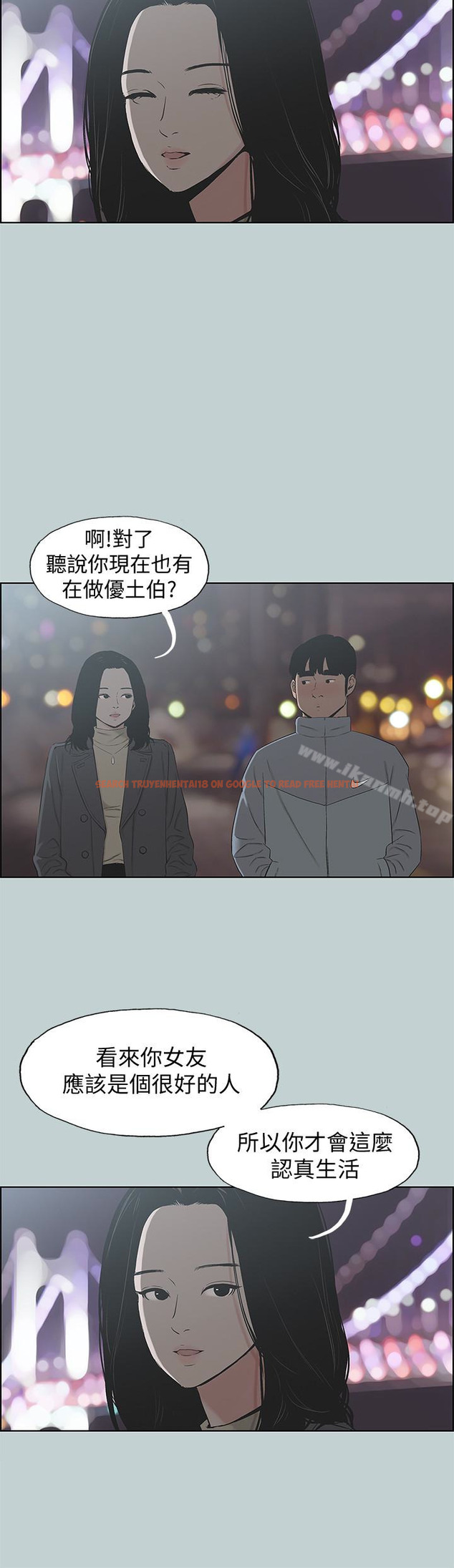 查看漫画適合劈腿的好日子 - 第127話-我現在的女人 - tymanga.com中的129921图片