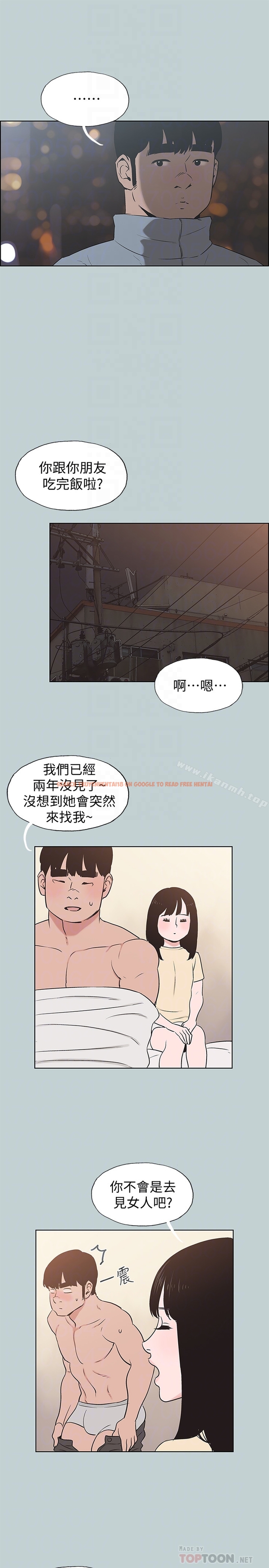 查看漫画適合劈腿的好日子 - 第127話-我現在的女人 - tymanga.com中的129968图片