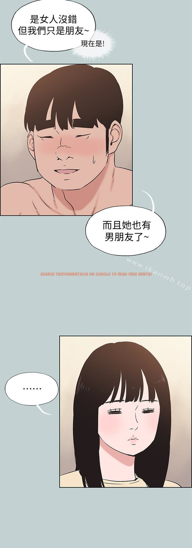 查看漫画適合劈腿的好日子 - 第127話-我現在的女人 - tymanga.com中的129984图片
