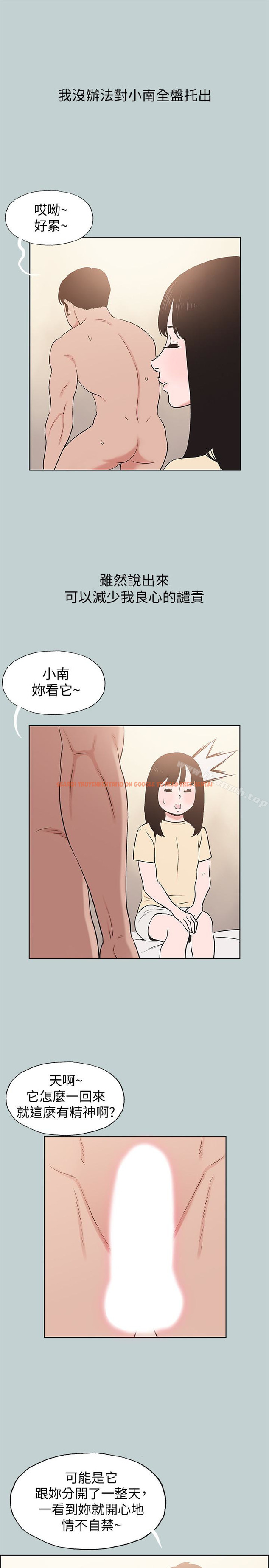 查看漫画適合劈腿的好日子 - 第127話-我現在的女人 - tymanga.com中的130010图片