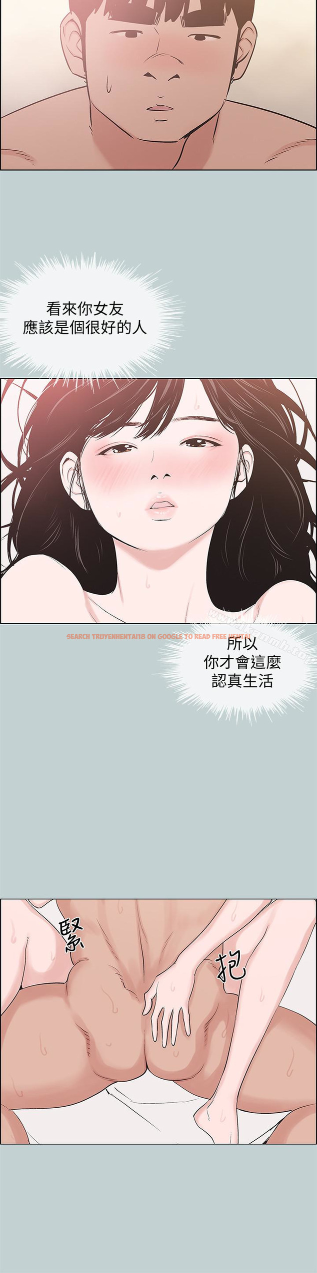 查看漫画適合劈腿的好日子 - 第127話-我現在的女人 - tymanga.com中的130096图片