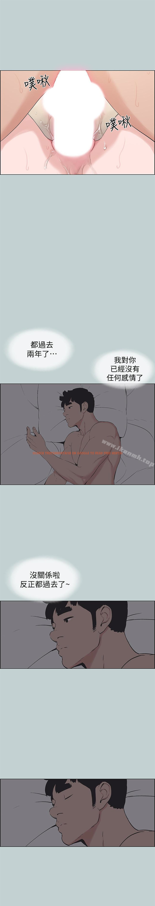 查看漫画適合劈腿的好日子 - 第127話-我現在的女人 - tymanga.com中的130112图片