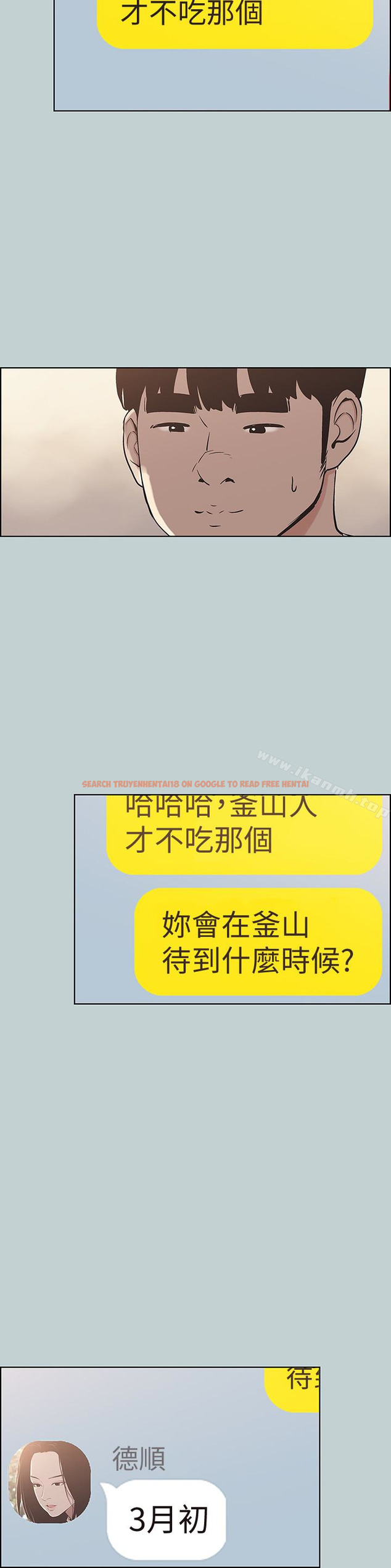 查看漫画適合劈腿的好日子 - 第127話-我現在的女人 - tymanga.com中的130192图片