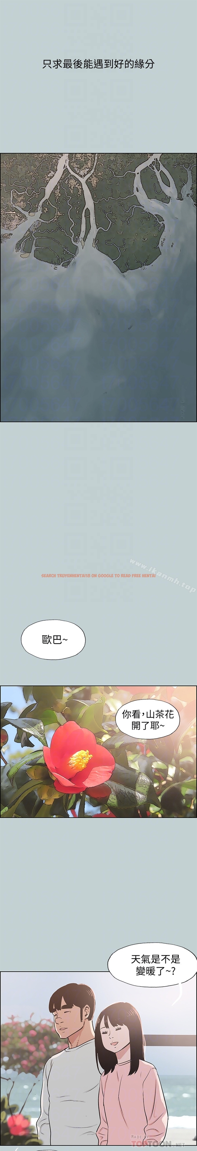 查看漫画適合劈腿的好日子 - 第127話-我現在的女人 - tymanga.com中的130378图片