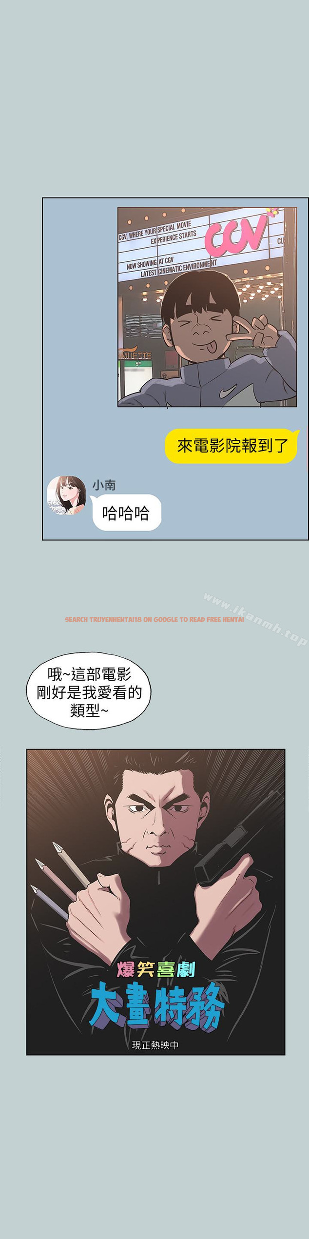 查看漫画適合劈腿的好日子 - 第128話-命中注定的偶然 - tymanga.com中的130823图片