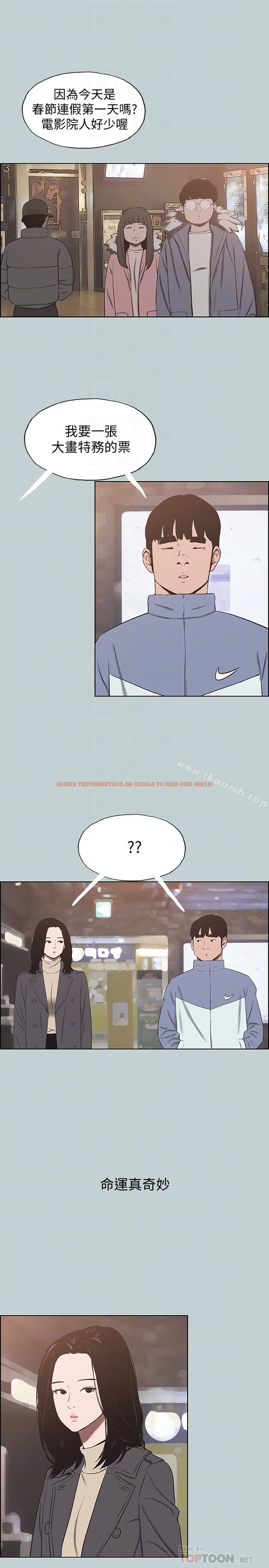 查看漫画適合劈腿的好日子 - 第128話-命中注定的偶然 - tymanga.com中的130839图片