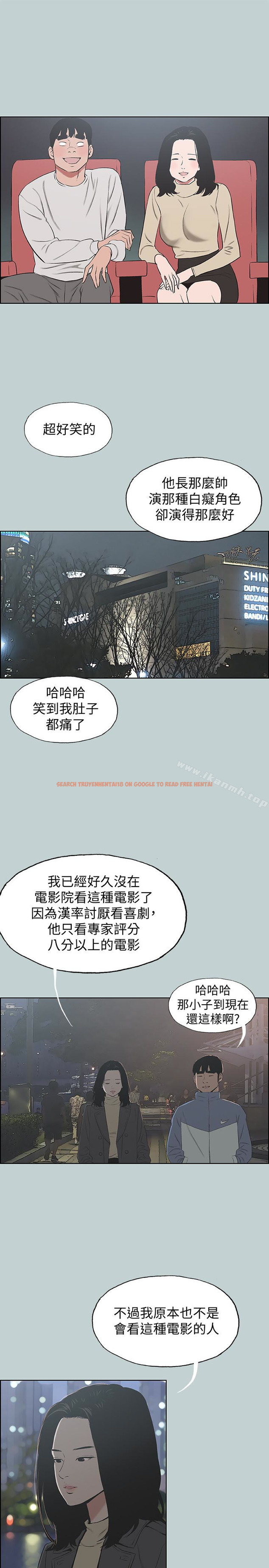 查看漫画適合劈腿的好日子 - 第128話-命中注定的偶然 - tymanga.com中的130929图片