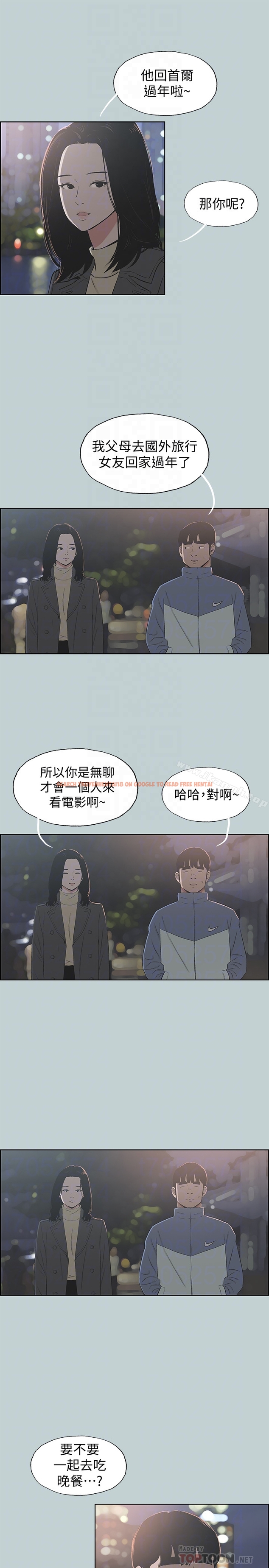 查看漫画適合劈腿的好日子 - 第128話-命中注定的偶然 - tymanga.com中的130987图片