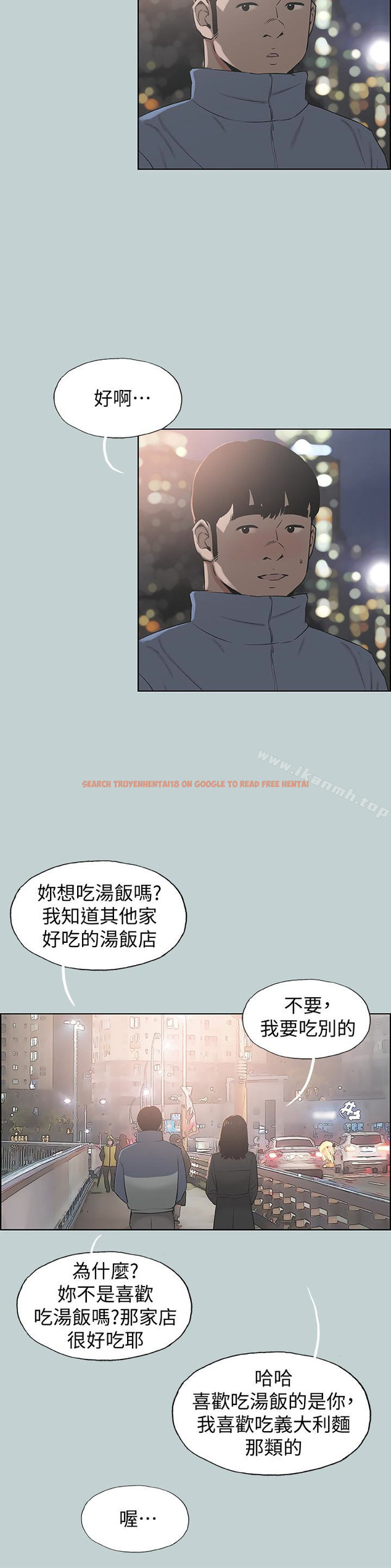 查看漫画適合劈腿的好日子 - 第128話-命中注定的偶然 - tymanga.com中的131035图片