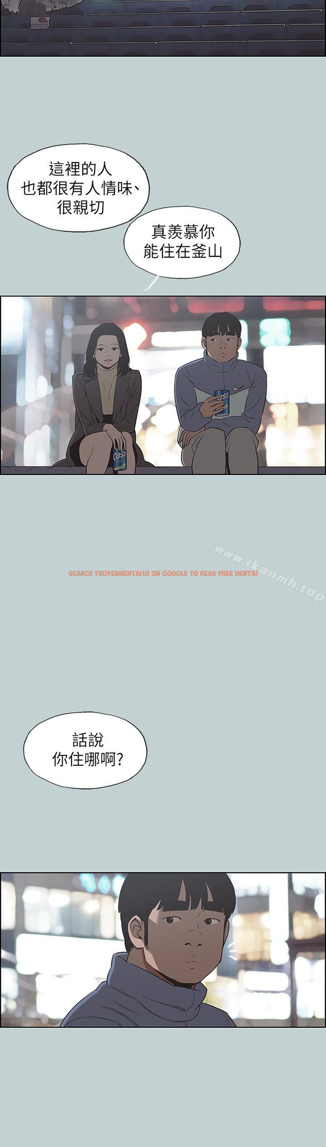 查看漫画適合劈腿的好日子 - 第128話-命中注定的偶然 - tymanga.com中的131091图片
