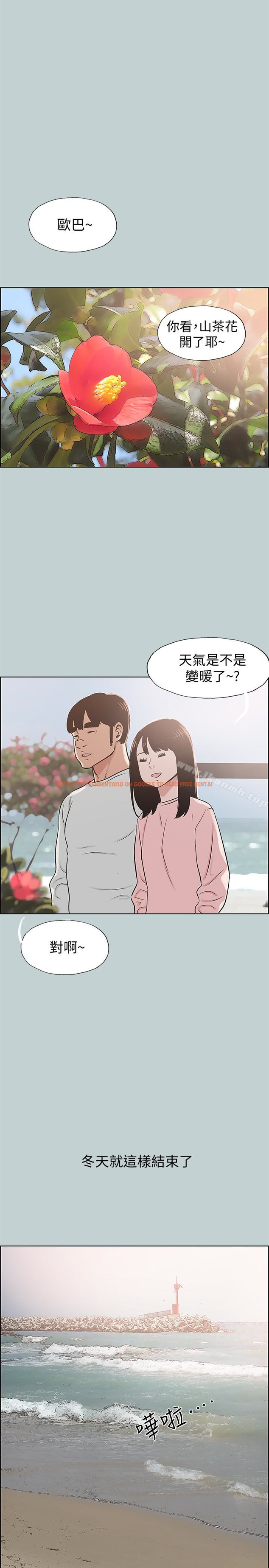 查看漫画適合劈腿的好日子 - 第128話-命中注定的偶然 - tymanga.com中的231745图片