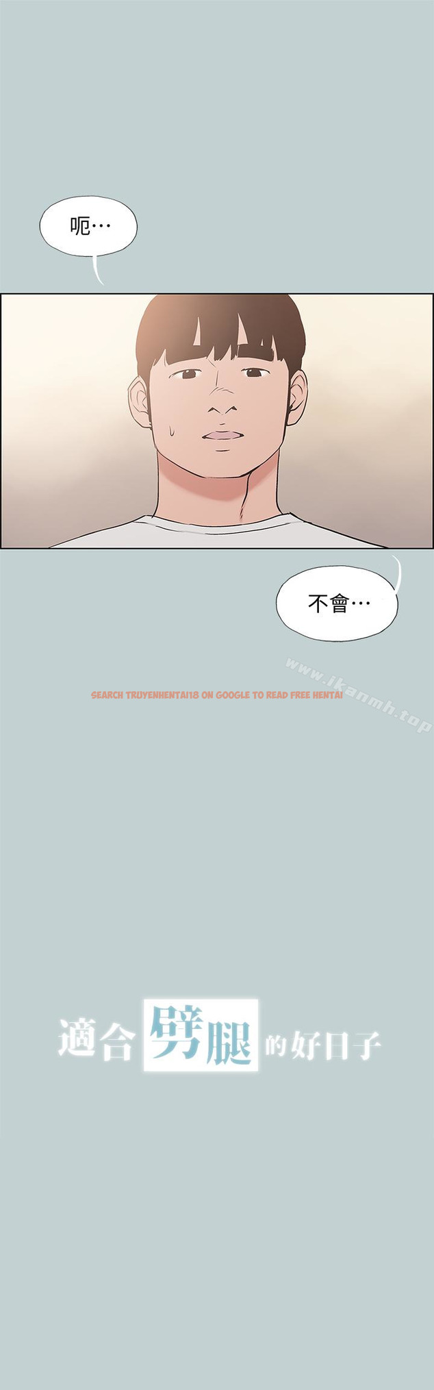 查看漫画適合劈腿的好日子 - 第129話-美夢般的一天 - tymanga.com中的131390图片