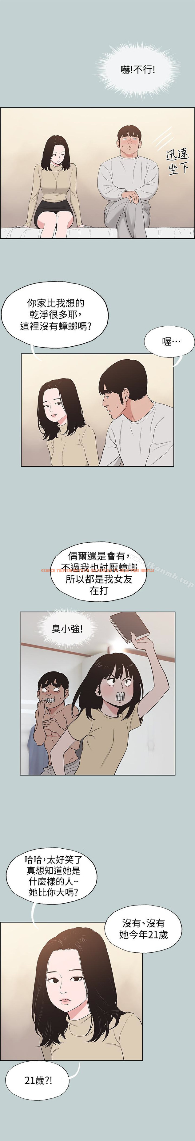 查看漫画適合劈腿的好日子 - 第129話-美夢般的一天 - tymanga.com中的131521图片
