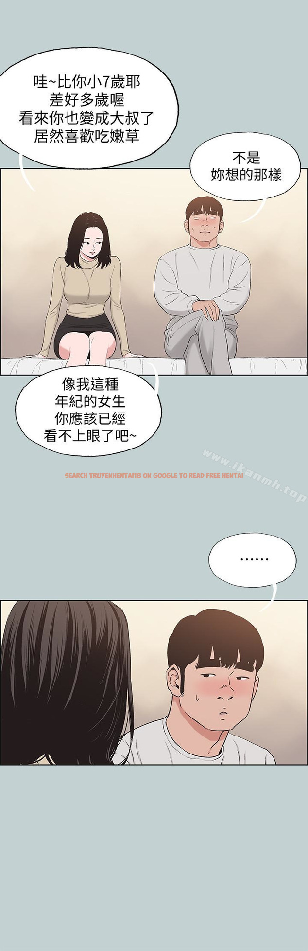 查看漫画適合劈腿的好日子 - 第129話-美夢般的一天 - tymanga.com中的131579图片