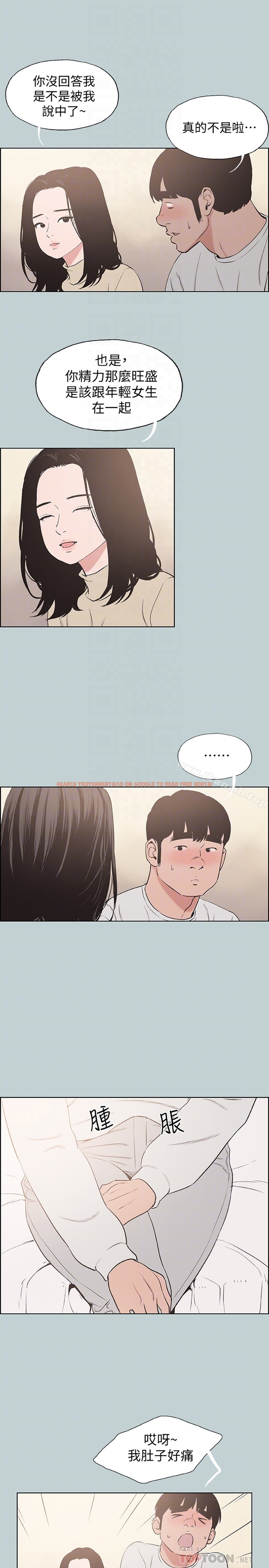查看漫画適合劈腿的好日子 - 第129話-美夢般的一天 - tymanga.com中的131596图片