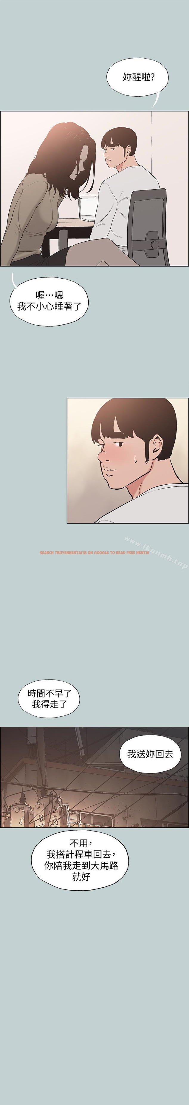 查看漫画適合劈腿的好日子 - 第129話-美夢般的一天 - tymanga.com中的131813图片