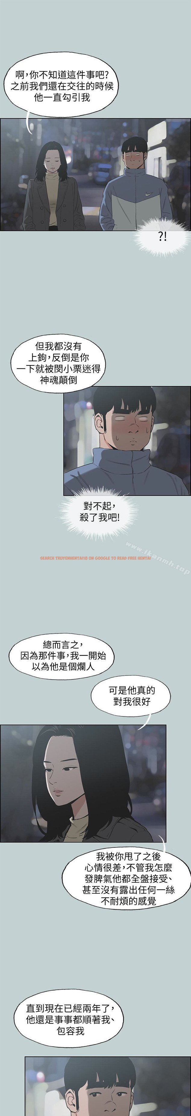 查看漫画適合劈腿的好日子 - 第129話-美夢般的一天 - tymanga.com中的131922图片