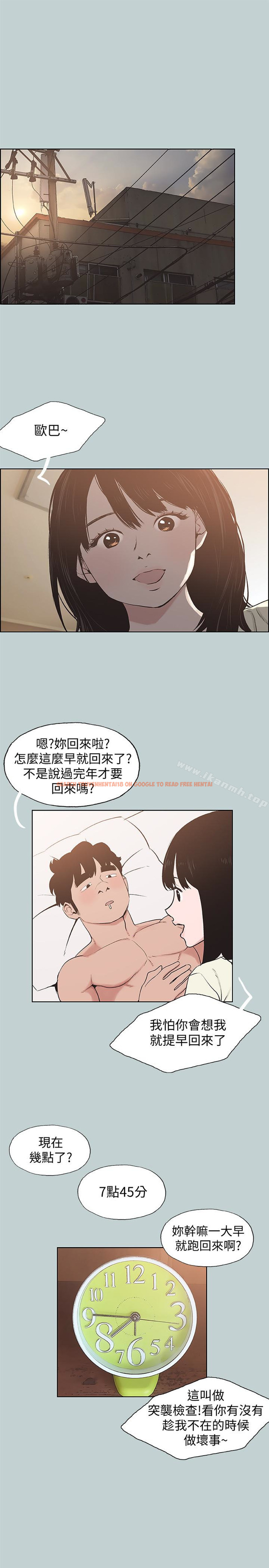 查看漫画適合劈腿的好日子 - 第130話-和小南相處的三年 - tymanga.com中的132349图片