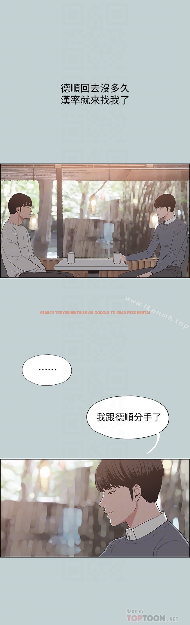 查看漫画適合劈腿的好日子 - 第130話-和小南相處的三年 - tymanga.com中的132477图片