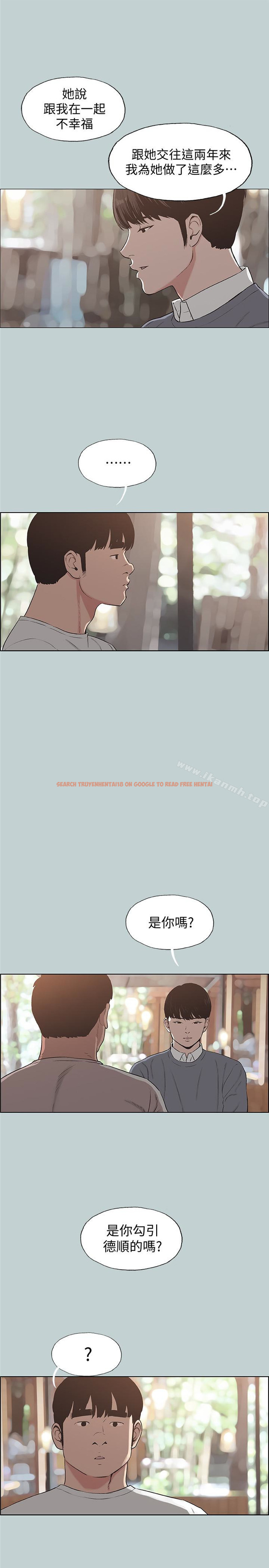 查看漫画適合劈腿的好日子 - 第130話-和小南相處的三年 - tymanga.com中的132507图片