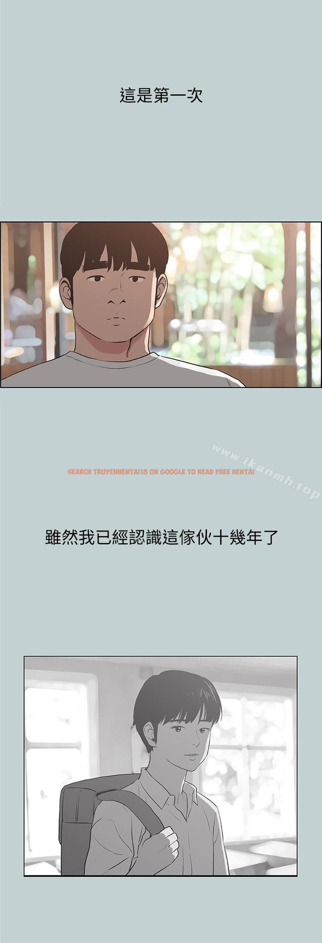 查看漫画適合劈腿的好日子 - 第130話-和小南相處的三年 - tymanga.com中的132518图片