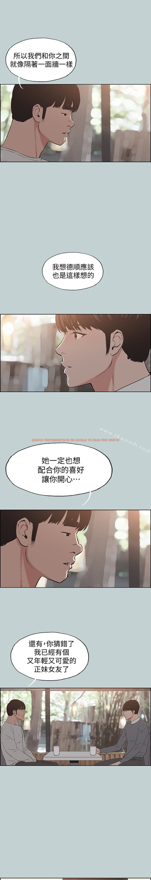 查看漫画適合劈腿的好日子 - 第130話-和小南相處的三年 - tymanga.com中的132620图片